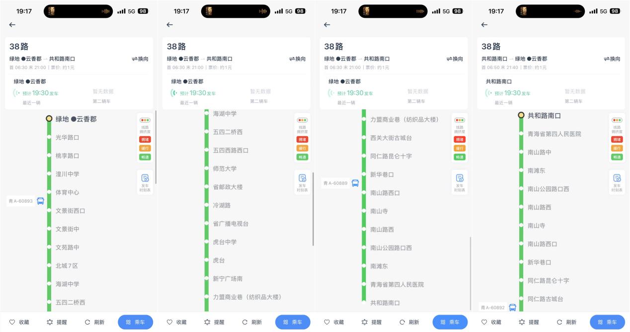 2月8日19時許，西寧市38路公交車運行情況。截圖自西寧智能公交APP（錄入時，請用“2020文本層_時政”模板，并將改圖尺寸寬度調(diào)整為1000左右。）