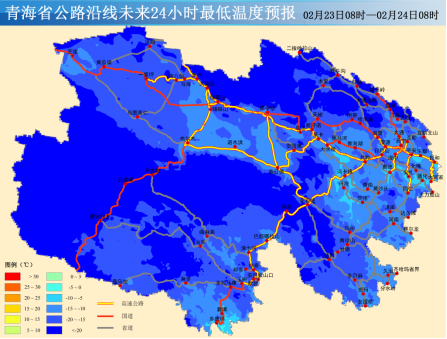 青海省公路沿線未來24小時(shí)最低溫度預(yù)報(bào)。青海省路網(wǎng)運(yùn)行監(jiān)測(cè)與應(yīng)急處置中心供圖