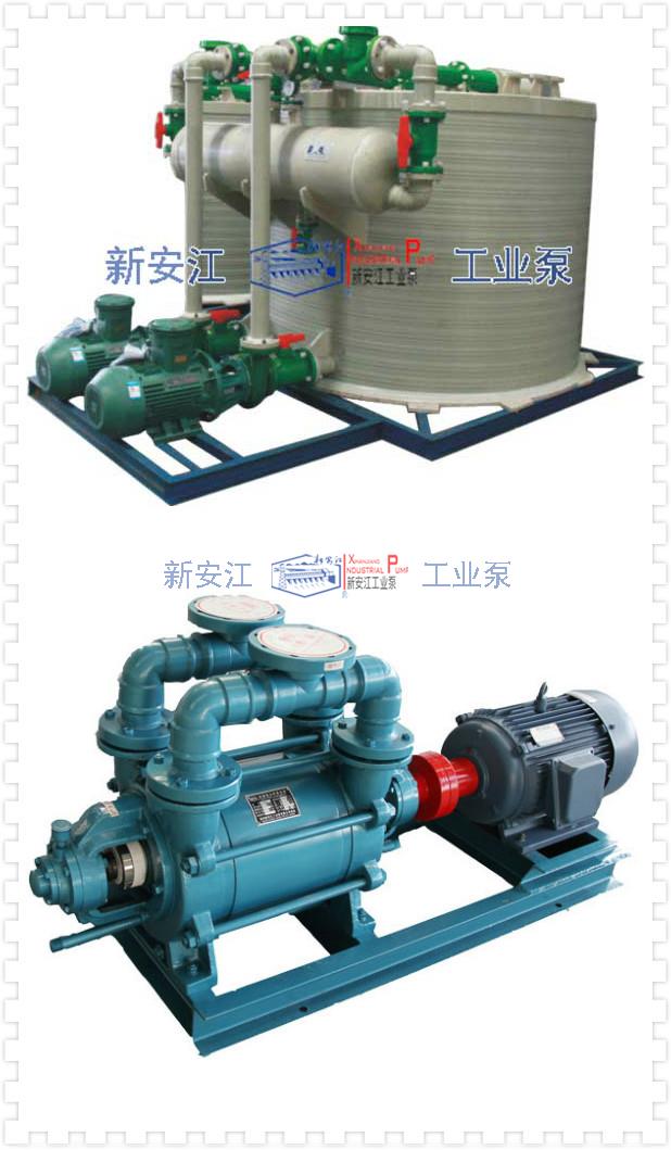 水环式真空泵和水喷射真空泵